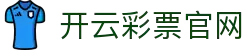 开云彩票官网入口 - 体育与娱乐一站式服务"